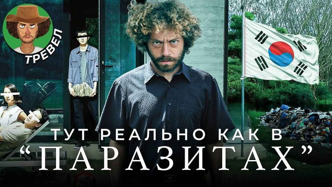 Жизнь в Южной Корее: всё как в «Игре в кальмара»? | Алкоголизм, монополии и нищета - Mover.uz
