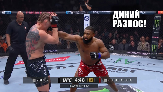 НОКАУТ С ХАЙКИКА? Бой Александр Волков – Вальдо Кортес-Акоста UFC 328 СМОТРЕТЬ ПРЯМОЙ ЭФИР ЮФС