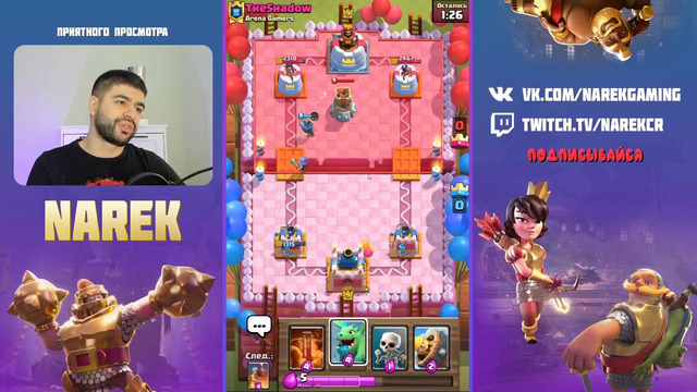 Лучшая Мета для Турнира! ▶ CLASH ROYALE