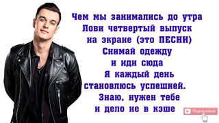 Terry – домофон (текст, lyrics)