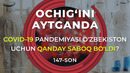 Sanitariya xizmati: kecha, bugun va erta