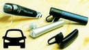 Авто Товары. Bluetooth Гарнитуры с Aliexpress