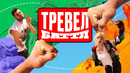 Тревел-баттл – 12 выпуск | Настя Ивлеева VS Рома Каграманов | Сингапур