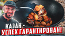 Специи и Мясо! Розыгрыш 6 книг! ОК