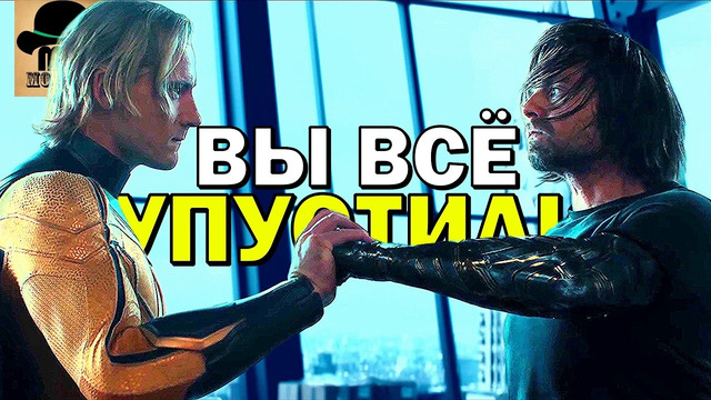 Вы НЕ ПОНЯЛИ драку ЧАСОВОГО и ГРОМОВЕРЖЦЕВ! Новые Мстители [ПОЛНЫЙ РАЗБОР ФИЛЬМА – ЧАСТЬ 3]