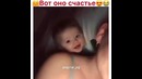 Вот оно счастье