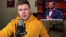 Артур пирожков – чика (голосами comedy club)
