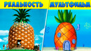 9 домов из мультфильмов, которые существуют в реальной жизни