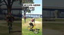БАГИ В GTA: АДСКАЯ СЕТКА
