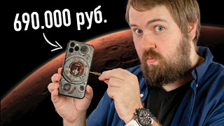 Распаковка iPhone 11 Pro с частичкой Марса и турбийоном от Caviar за 690.000 руб
