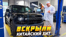 Jetour T1 – что такое Китайский массмаркет