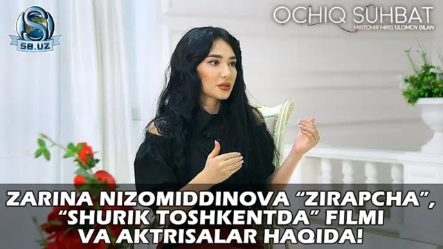 Zarina Nizomiddinova “Zirapcha”, “Shurik Toshkentda” filmi va aktrisalar haqida