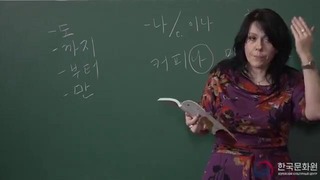 3 уровень (2 урок – 1 часть) видеоуроки корейского языка