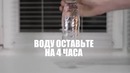 Моментальная Заморозка Воды – 5 Невероятных Трюков