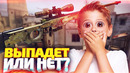 Снова awp dragon lore؟ меня не остановить! открытие кейсов в cs go