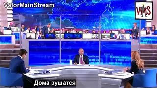 Трансляция с Путином RYTP