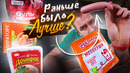 ПРОБУЕМ «ПЛОХИЕ» ПРОДУКТЫ | ЖРИЧЁДАЛИ