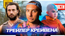 Провал ФЛЭША // Кровавый Крейвен Охотник // Переносы Марвел //Анонсы NETFLIX | НОВОСТИ КИНО 193