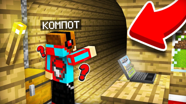 КУДА ВЕДЁТ ТОННЕЛЬ В МОЁМ ДОМЕ В МАЙНКРАФТ | Компот Minecraft