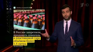 Вечерний Ургант. Новости от Ивана. (15.06.2016)