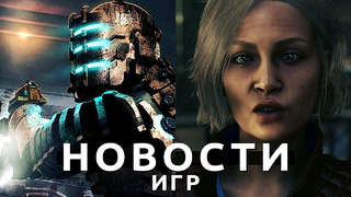 Новости игр! Starfield, Dead Space, Need for Speed: Unbound, Gedonia, Dungeons & Dragons