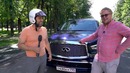 Большой тест-драйв. Infiniti QX80. Невеста года