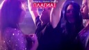 Похожие песни | Плагиат или совпадение