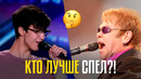 Кто лучше спел?! Элтон Джон или Жамшид из Ташкента