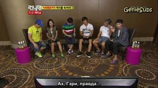 Running Man / Беглецы – Ep. 60 (рус. саб)