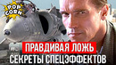 ПРАВДИВАЯ ЛОЖЬ: Шварценеггер и самолет Харриер / Спецэффекты и трюки в фильме Правдивая ложь 1994