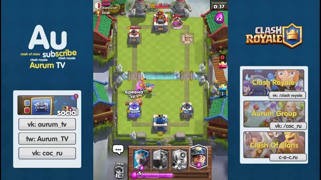 Все легендарки в колоде. Онлайн атаки. Фан Clash Royale
