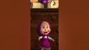 Пора спать! #Shorts #машаимедведь #ТопТопТоп #MashaandtheBear