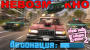 САМАЯ СЛОЖНАЯ МИССИЯ В ПРОЕКТЕ? – GTA: Extiagon Edition 2 Прохождение #10