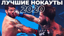 Топ 10 самых жестких нокаутов 2020 года