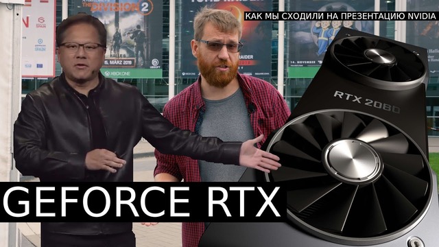GeForce RTX 2080 Ti, 2080 и 2070 — есть ли техническая революция в видеокартах