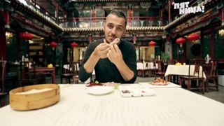 Еда, я люблю тебя 2 сезон: 2-й выпуск – Пекин. Китай
