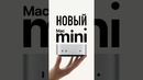 Лучший анонс Apple 2024