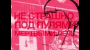 Мужество – авторское прочтение стихотворения Анны Ахматовой