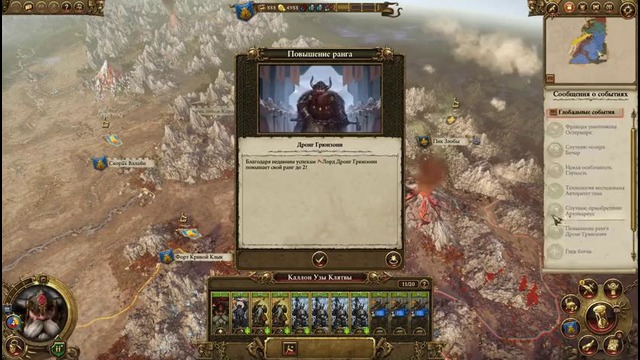 Total War Warhammer – ДИКИЕ ОРКИ (прохождение) #17