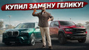 Продал Гелик! Лучшая замена Mercedes-AMG G63