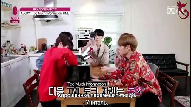 AB6IX – Brand New Boys Ep.4 [рус. саб]