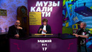 Музыкалити – Михаил Шуфутинский и T-Fest