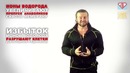 МАЭСТРО БОЛИ