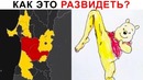Лютые приколы. Винни пух уже не тот
