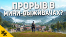 Last Island of Survival – САМЫЙ НЕОБЫЧНЫЙ ВЫЖИВАЧ В ТВОЕМ КАРМАНЕ? Радиация, МОНСТРЫ, ЗВЕРИ, ОСТРОВ