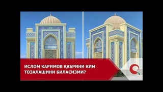 Islom Karimov qabrini har kuni kim tozalashini bilasizmi