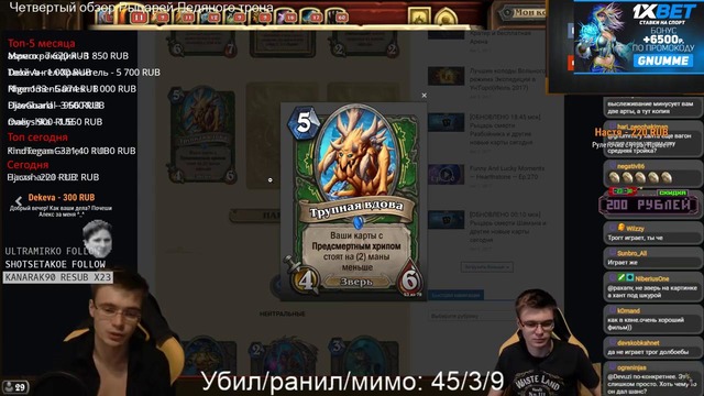 Гнум не тупой? #8