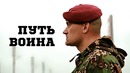 Спецназ – "Битва за Краповый Берет" 2019