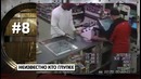 По факту — 10 глупых преступников