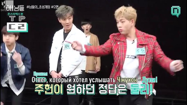 170427 MONSTA X MBC Nimdle Ep.2
